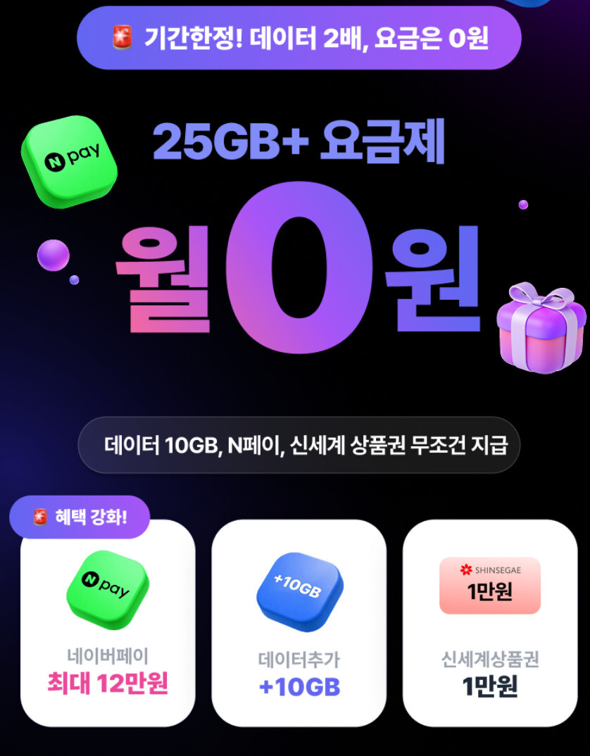 U+알뜰모바일