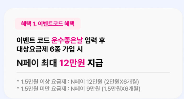 U+알뜰모바일 요금제