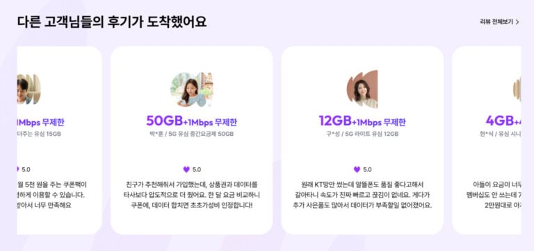 LG헬로모바일 요금제