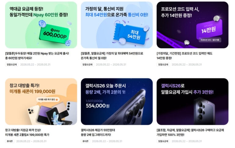 LG헬로모바일 요금제