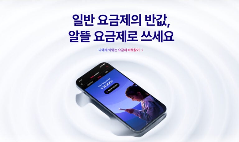 LG헬로모바일 요금제