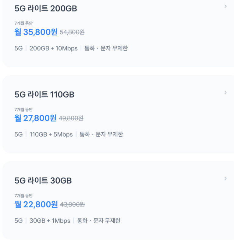 토스모바일 요금제