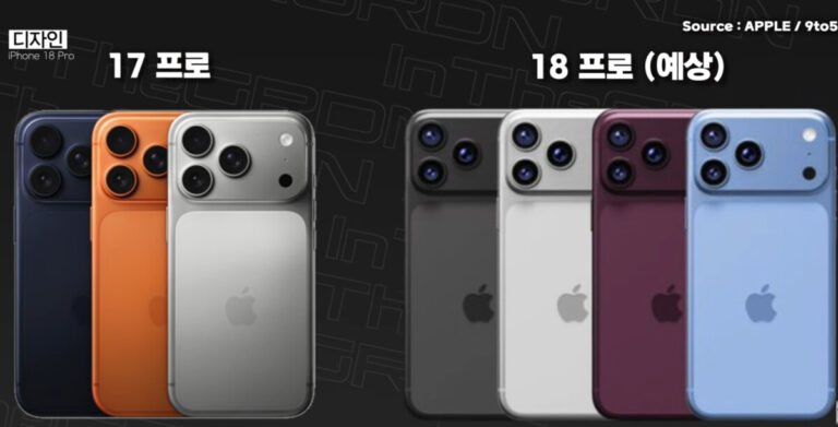 아이폰18 프로
