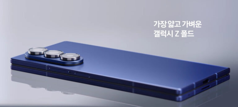 갤럭시 z폴드7 자급제