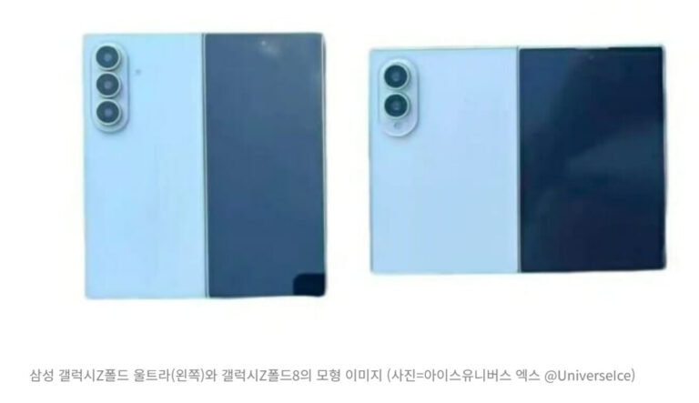 갤럭시 폴드8 사전예약
