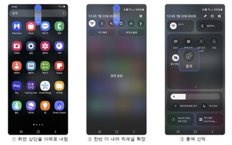 스마트폰 번역 기능
