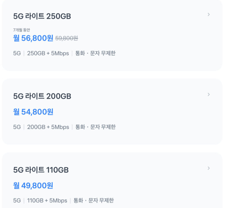 토스모바일 요금제