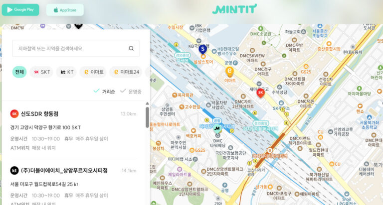 중고폰 민팃(MINTIT) 