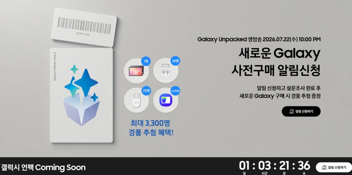 Z폴드8 사전예약