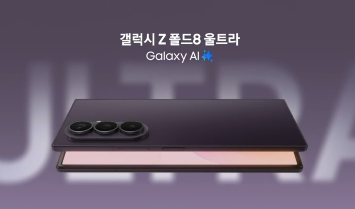 갤럭시 Z 폴드8 와이드